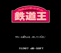 Tetsudou Ou - Famicom Boardgame (Japan)